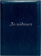 Папка До підпису А4 Nebraska O36037-02 синя Optima