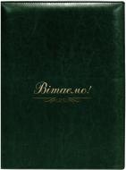 Папка А4 Nebraska Вітаємо! O36039-04 зеленый Optima