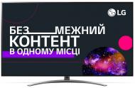 Телевізор LG 55SM9010PLA