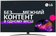 Телевізор LG 65SM8600PLA