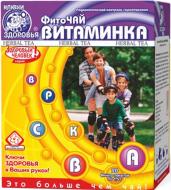 Фиточай Ключи здоровья Витаминка в фил.-пак. 20 шт./уп. 1,5 г