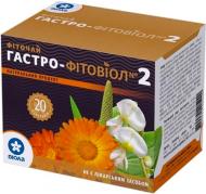 Фітовіол №2 Гастро по 1.5 г №20 фіточай
