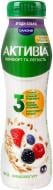 Біфідойогурт Активіа питний 1,2% ягоди-злаки 260 г