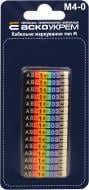 Маркер кабельный АСКО-УКРЕМ тип М4-0 A0150080083 разноцветный Маркер кабельный АСКО-УКРЕМ тип М4-0 A0150080083 разноцветный