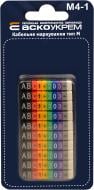 Маркер кабельный АСКО-УКРЕМ тип М4-1 A0150080084 разноцветный Маркер кабельный АСКО-УКРЕМ тип М4-1 A0150080084 разноцветный