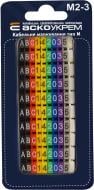 Маркер кабельный АСКО-УКРЕМ тип М2-3 A0150080078 разноцветный