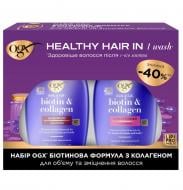 Подарунковий набір для жінок Ogx Біотинова формула з колагеном