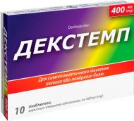 Декстемп №10 таблетки 400 мг