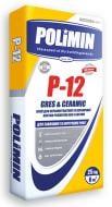 Клей для плитки Polimin P-12 GRES & CERAMIC 25 кг