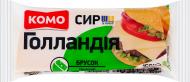 Сир комо Голландія 45% 150г брусок