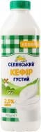 Кефір ТМ Селянський 2,5% 850 г
