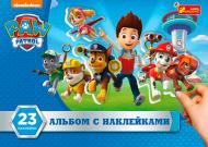 Альбом Ранок с наклейками Paw Patrol 13179025Р