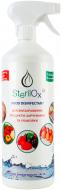 Спрей дезинфицирующий Sterilox Food disinfectant 1 л