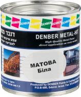 Фарба Denber Metal Hit матова белый мат 0,25 л