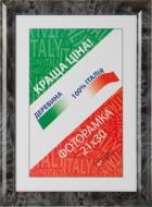 Рамка для фото Арт-Сервіс ЭА-00895 1 фото 21х30 см серый с черным