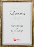Рамка для фото Арт-Сервіс ЭА-00666 1 фото 21х30 см золотистий