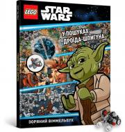 Книга «LEGO® Star Wars™ У пошуках дроїда-шпигуна» 978-617-7969-07-4