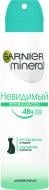 Антиперспірант для жінок Garnier Mineral Невидимий проти вологості 150 мл