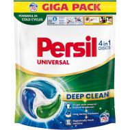 Капсули для машинного прання Persil 4in1 Discs 1,16 кг 70 шт. Капсули для машинного прання Persil 4in1 Discs 1,16 кг 70 шт.
