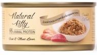 Консерва для котів Natural Kitty Meat Lover з диким тунцем та куркою у соусі 70 г