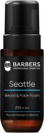 Піна BARBERS для бороди і обличчя 2 в 1 Barbers Seattle 250 мл