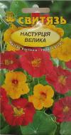 Насіння Свитязь настурція витка велика 2 г (4820009670631)