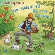 Детская литература Навчальна книга Богдан