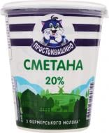 Сметана Простоквашино 20% 340 г