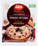 Каша AXA с лесными ягодами, кокосом и со вкусом чизкейка