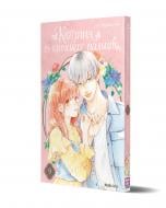 Книга суу Моришита «Кохання на кінчиках пальців. Том 9» 978-617-8516-44-4