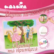 Холст с контуром Принц и принцесса Идейка