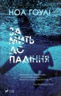 Художественная литература Vivat Художественная литература Vivat