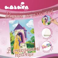 Холст с контуром В ожидании принца Идейка