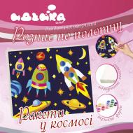 Холст с контуром Ракеты в космосе Идейка