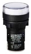 Арматура сигнальная АСКО-УКРЕМ AD22-22DS белая 110V АC A0140030065