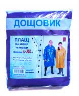 Плащ от дождя Эконом на 3 кнопках р. XL 40-48 10315994 синий