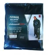 Плащ-дождевик "Рыбацкий" на молнии