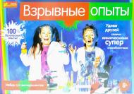 Набір для експериментів Ранок Вибухові досліди 391