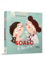 Дитяча література Час Майстрів