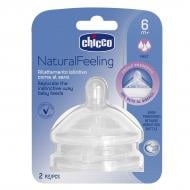Соска Chicco Natural Feeling (Step Up New) 6м+ 2 шт./уп.