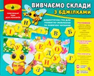 Игра настольная КФИ Изучаем слоги с пчелками 4820121182616 Игра настольная КФИ Изучаем слоги с пчелками 4820121182616