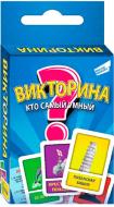 Игра настольная Dream Makers Викторина Cards 1612_UA Игра настольная Dream Makers Викторина Cards 1612_UA