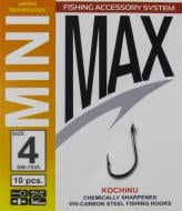 Крючок MiniMax Kochinu №4 10 шт. SW7535-4