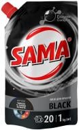 Гель для машинного та ручного прання SAMA Black 1 кг