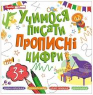 Школьные принадлежности