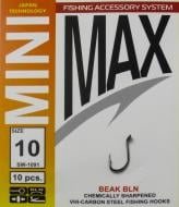 Гачок MiniMax Beak №10 10 шт. SW1091-10