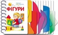 Книга Юлія Каспарова «Фігури» 978-617-09-6880-7