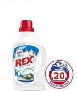 Гель для машинной стирки REX Pro-White горная свежесть 1,32 л