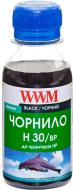 Чорнило WWM HP № 21/130/140 (8767/8765) pigm 100г (H30/BP-2) black