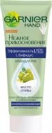 Крем для рук Garnier Нежное прикосновение Ночной восстанавливающий 75 мл